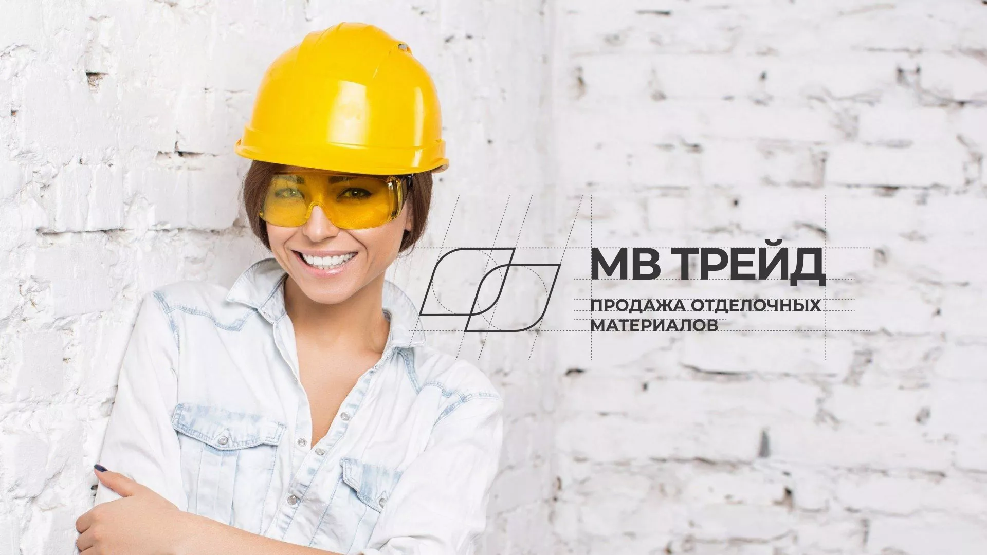 Разработка логотипа и сайта компании «МВ Трейд» в Исилькуле